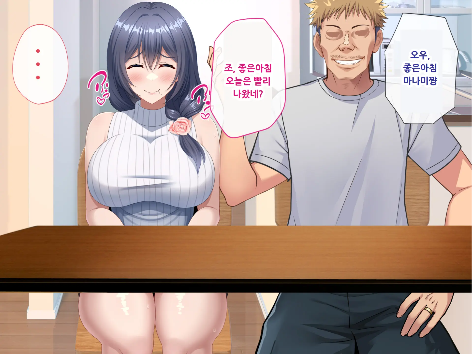 Haha No Saikon Aite Wa Kareshi No Chichioya Deshita.